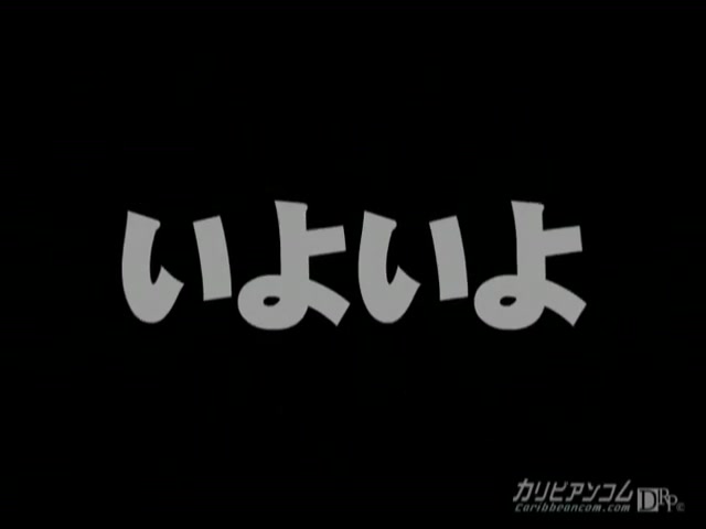 カリのり4 エピソード5 最終回 - ミュウ【乱交・パイパン・クンニ】